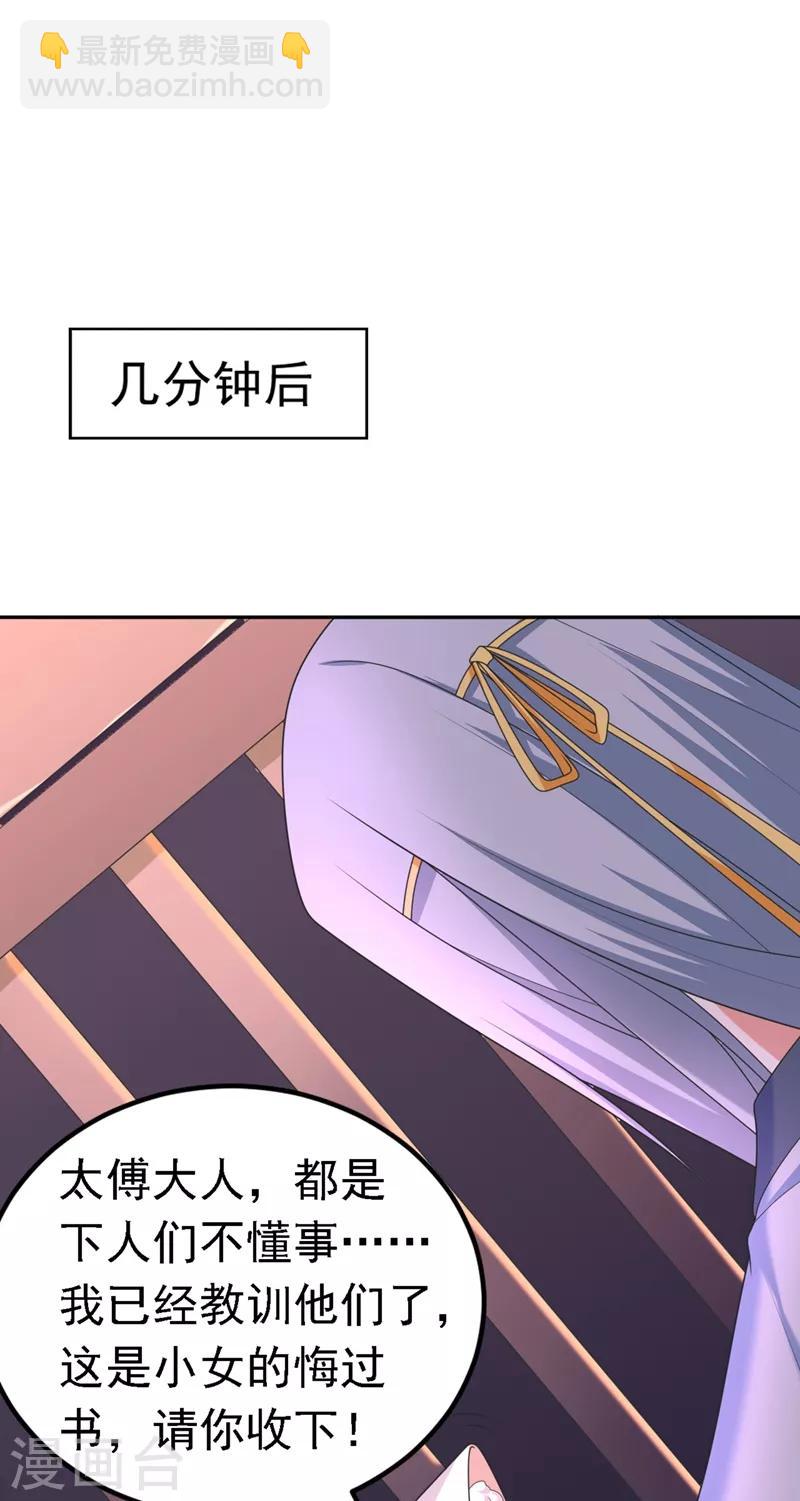 第3话 千古第一大草包-第4话