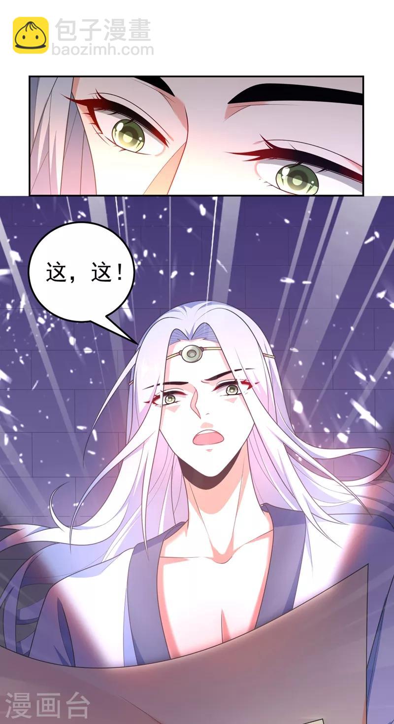 第3话 千古第一大草包-第4话