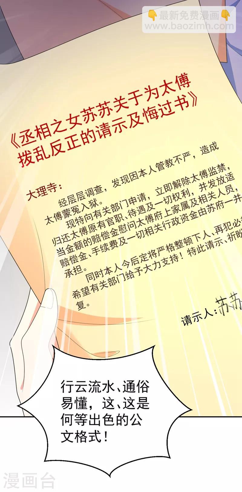 第3话 千古第一大草包-第4话