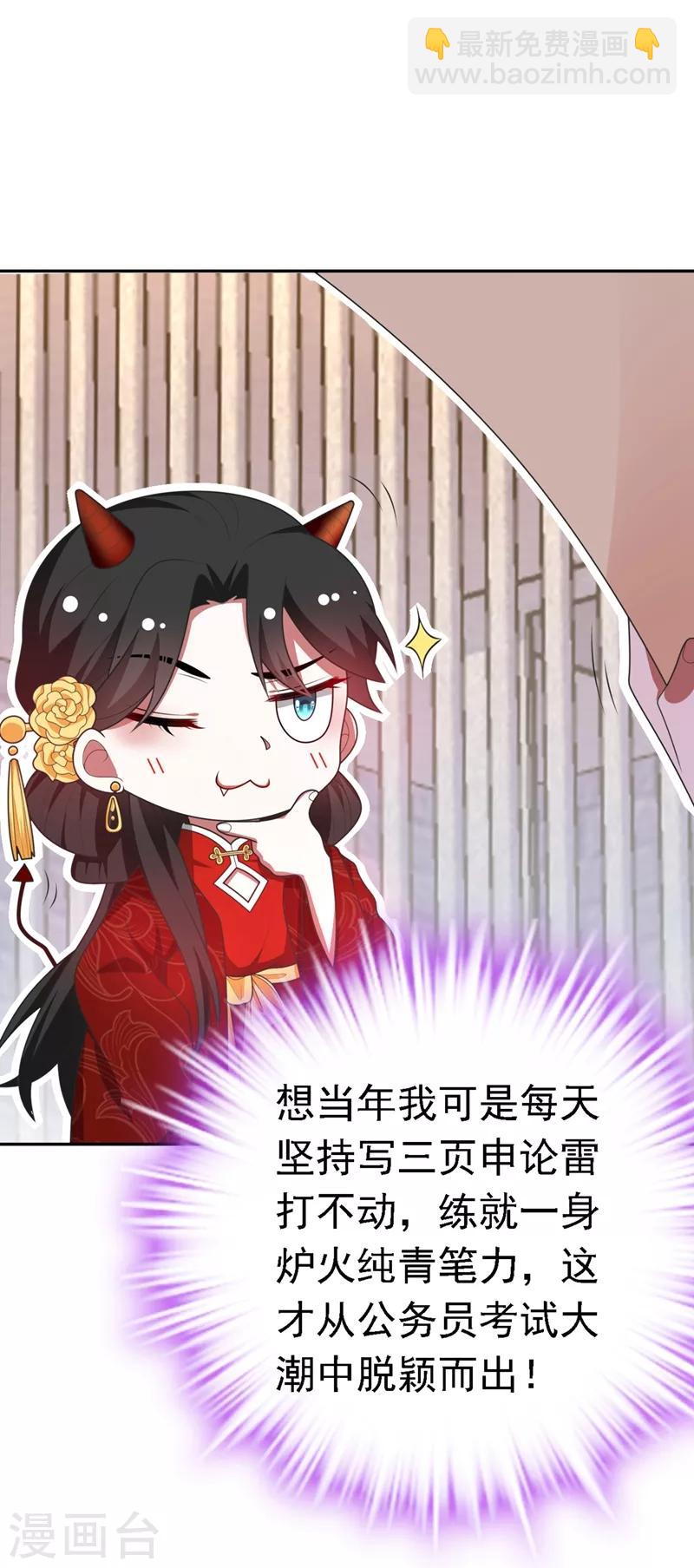 第3话 千古第一大草包-第4话