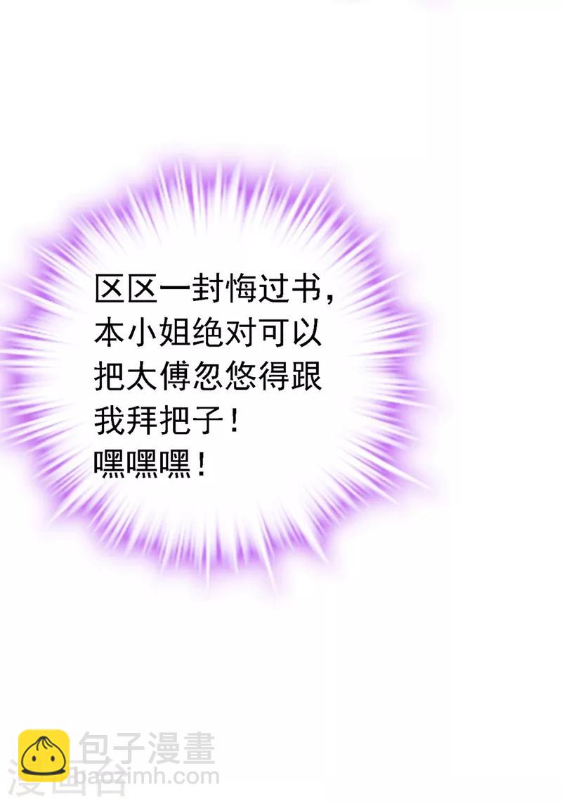 第3话 千古第一大草包-第4话
