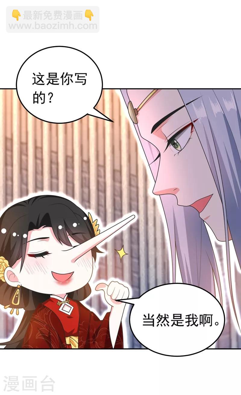 第3话 千古第一大草包-第4话