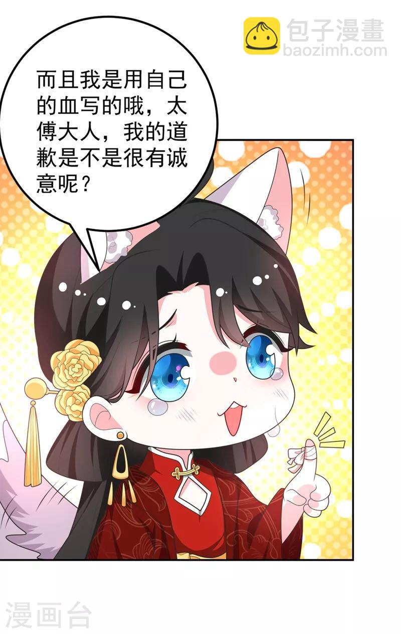 第3话 千古第一大草包-第4话