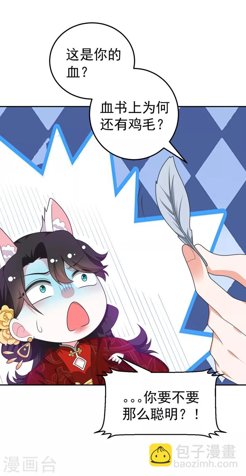 第3话 千古第一大草包-第4话