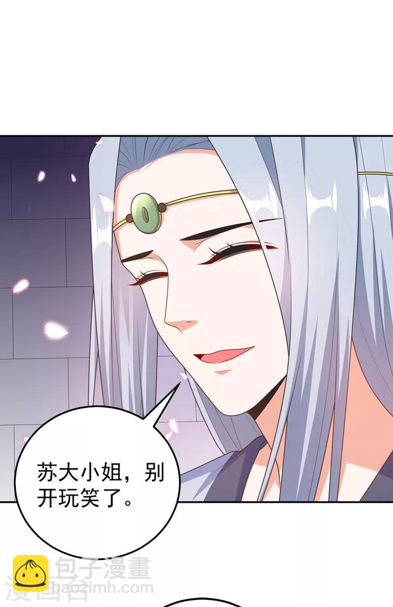 第3话 千古第一大草包-第4话