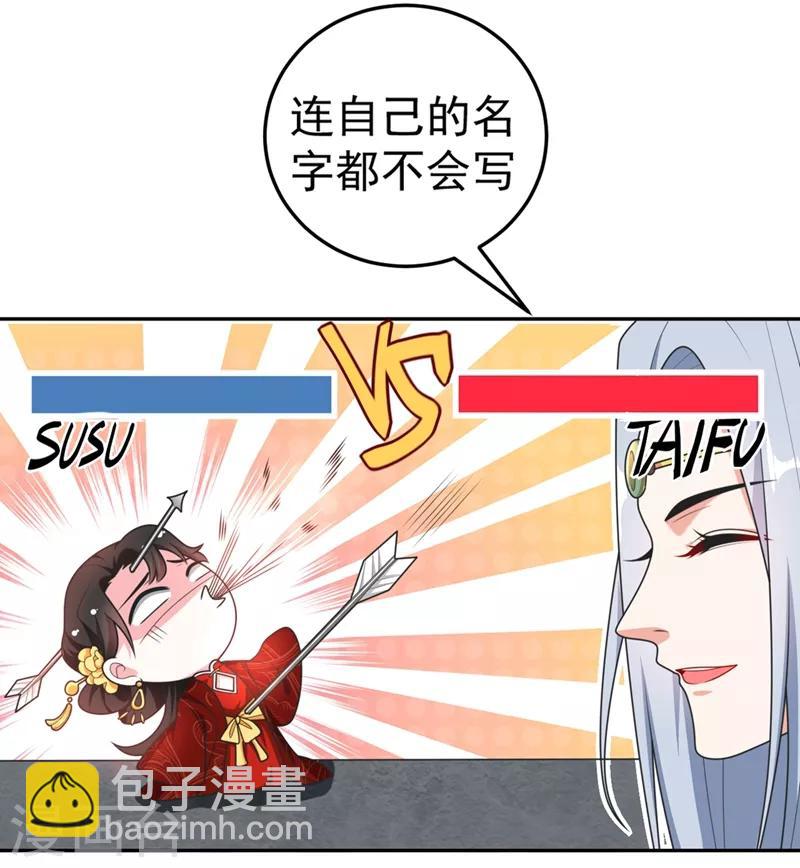 第3话 千古第一大草包-第4话