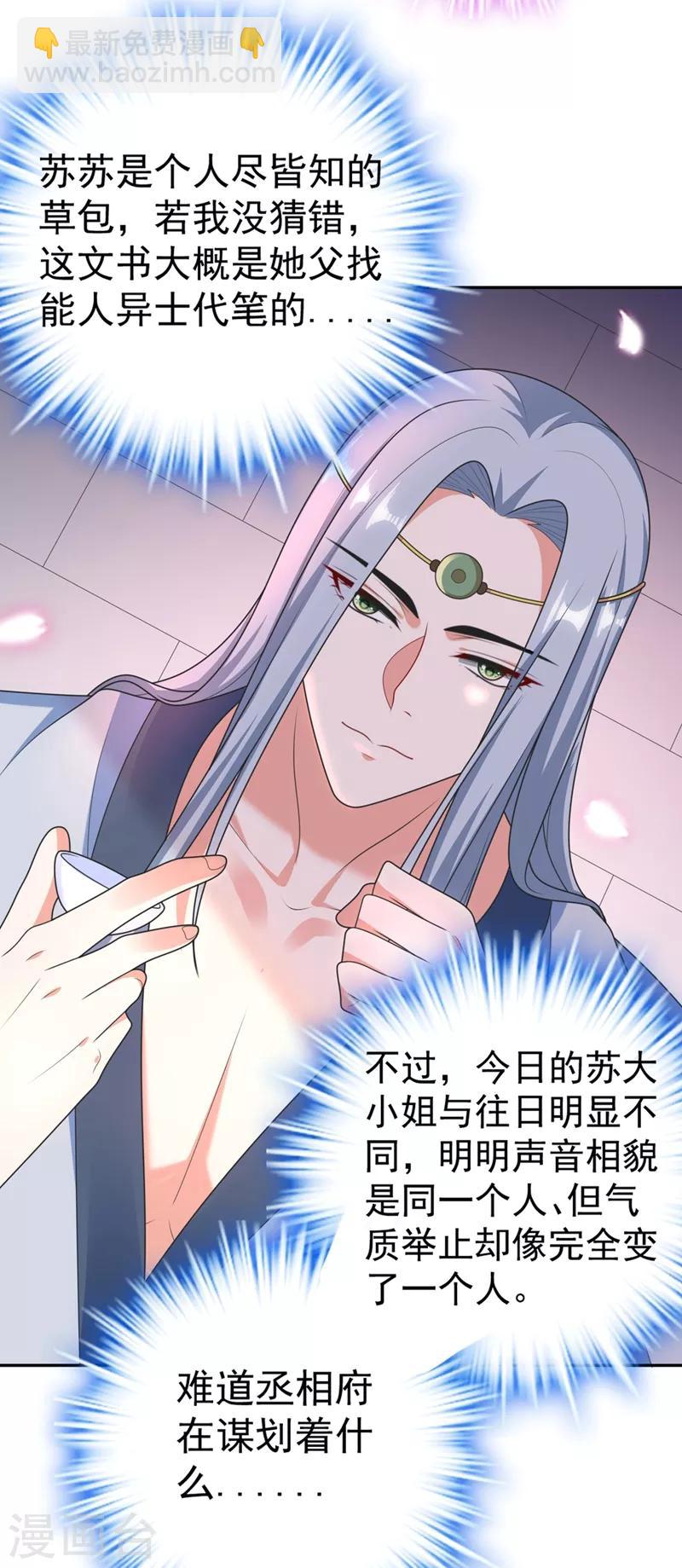 第3话 千古第一大草包-第4话