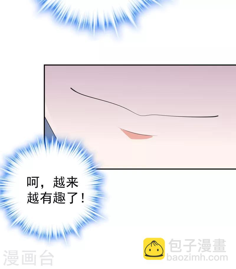 第3话 千古第一大草包-第4话