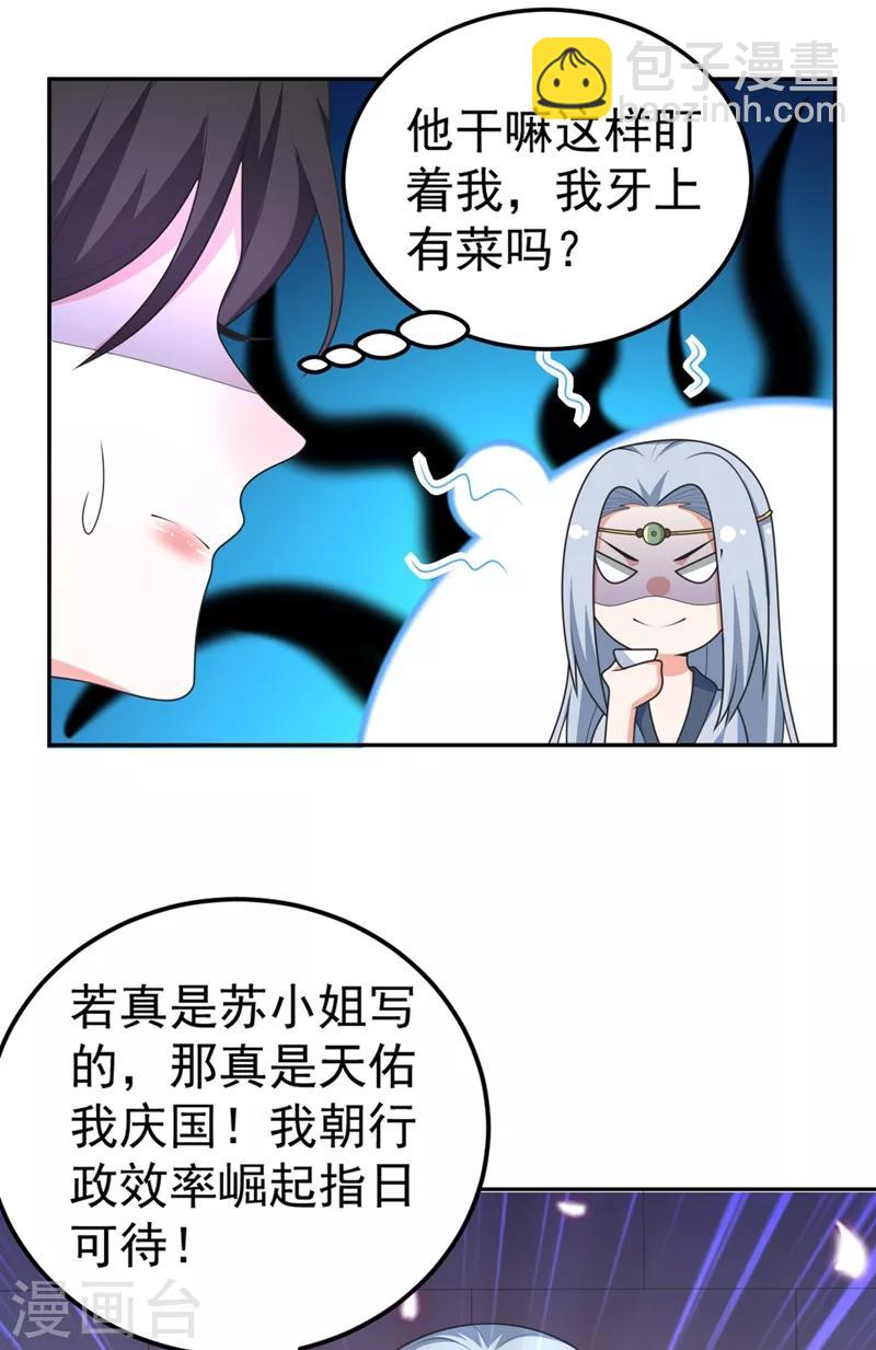 第3话 千古第一大草包-第4话