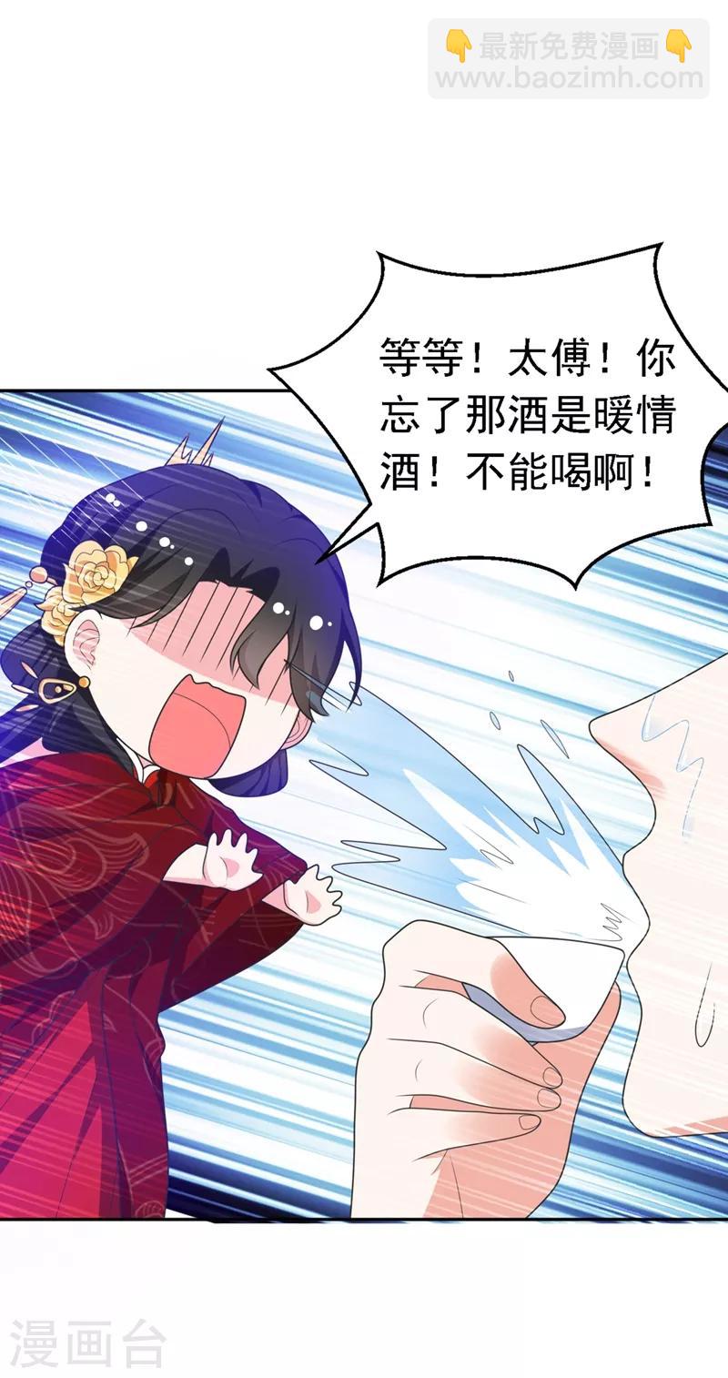 第3话 千古第一大草包-第4话