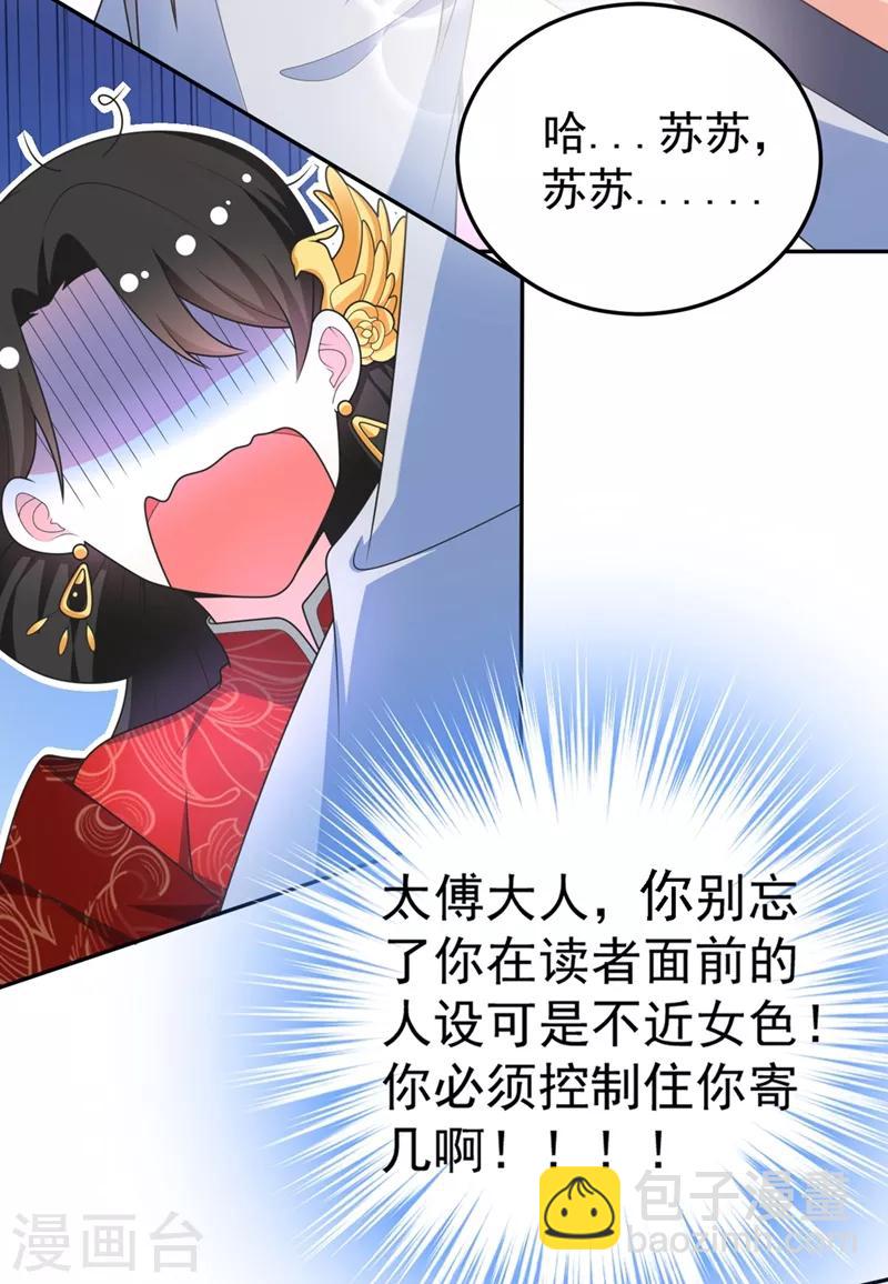 第3话 千古第一大草包-第4话