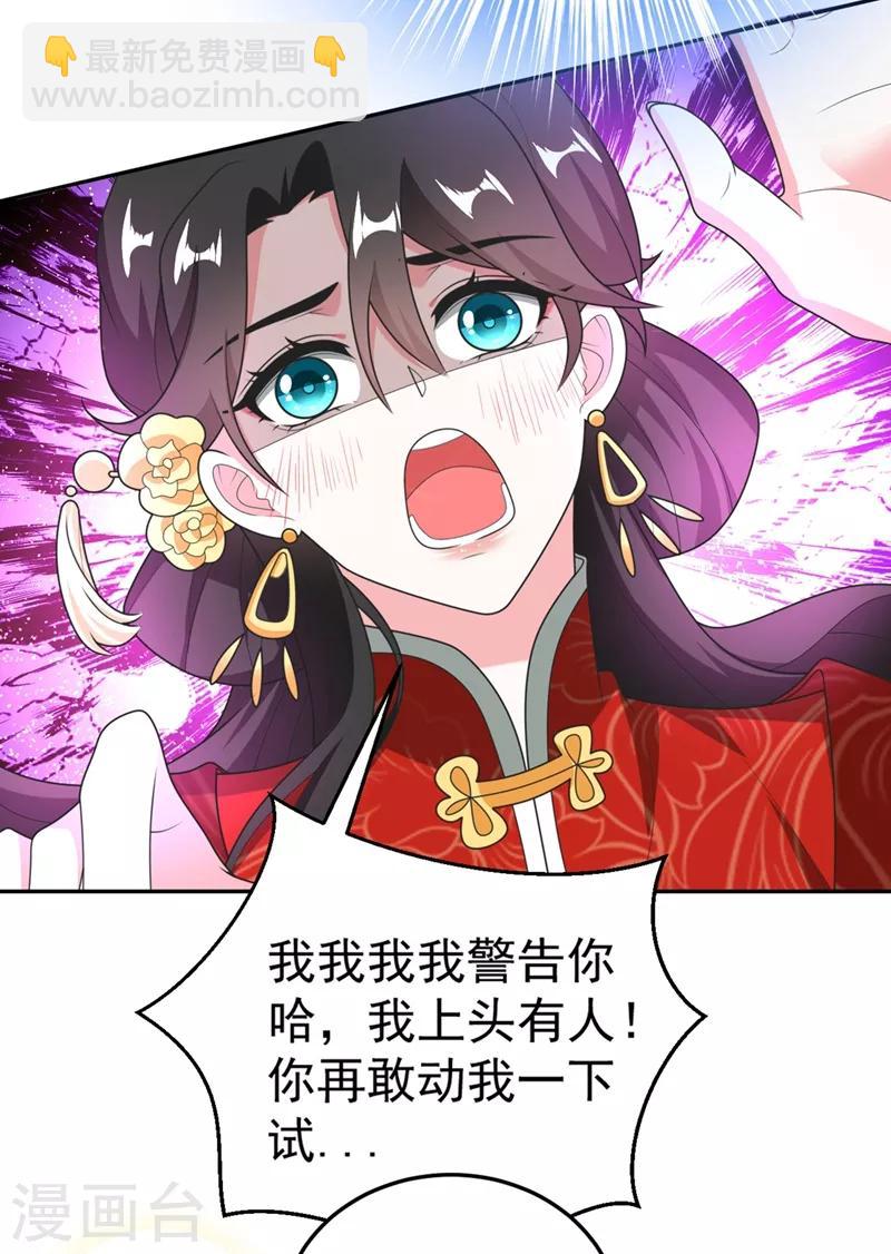 第3话 千古第一大草包-第4话