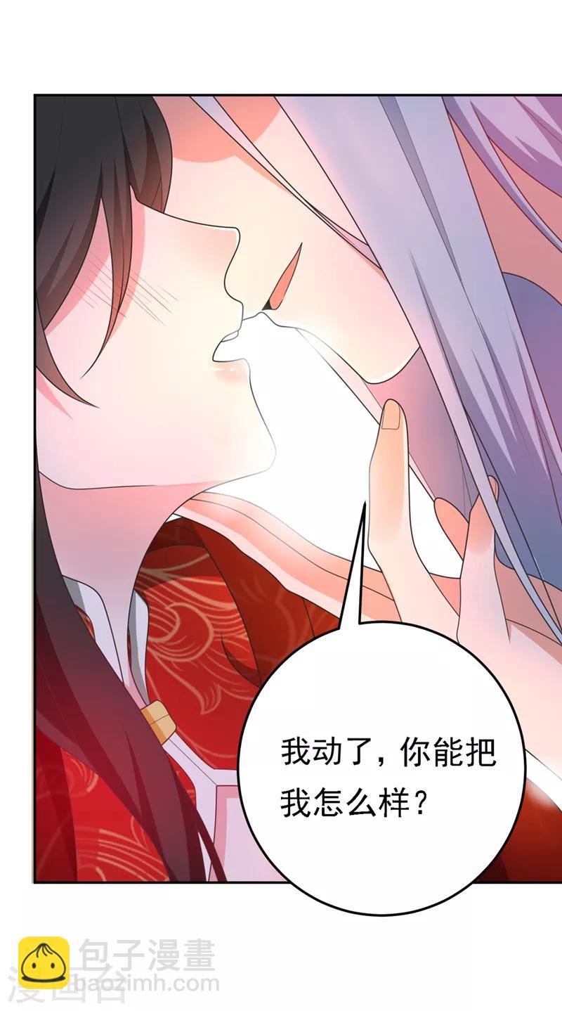 第3话 千古第一大草包-第4话