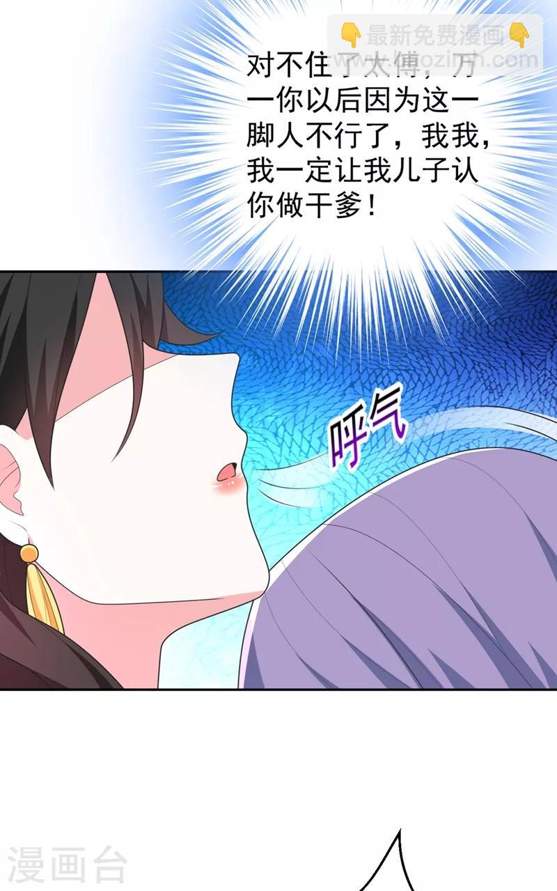 第3话 千古第一大草包-第4话