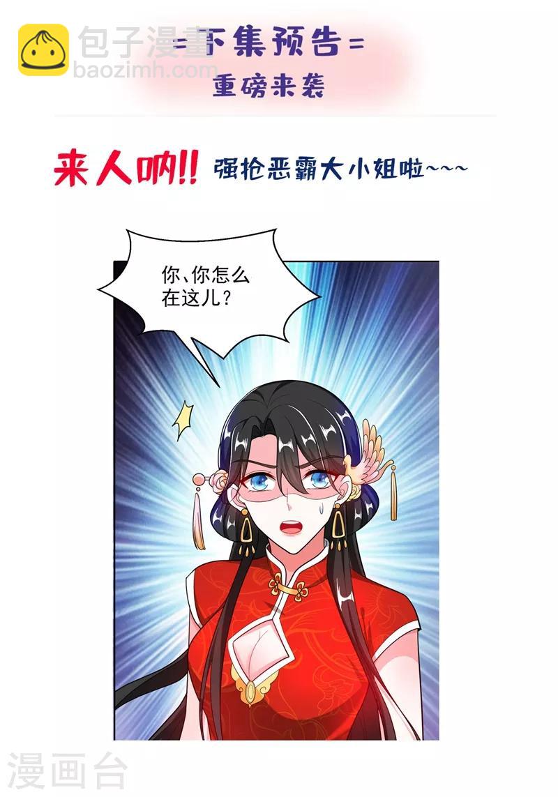 第3话 千古第一大草包-第4话