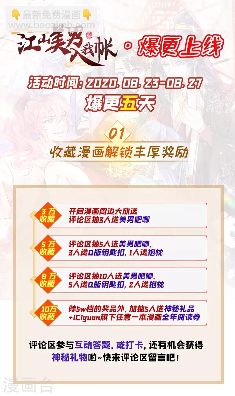 第3话 千古第一大草包-第4话