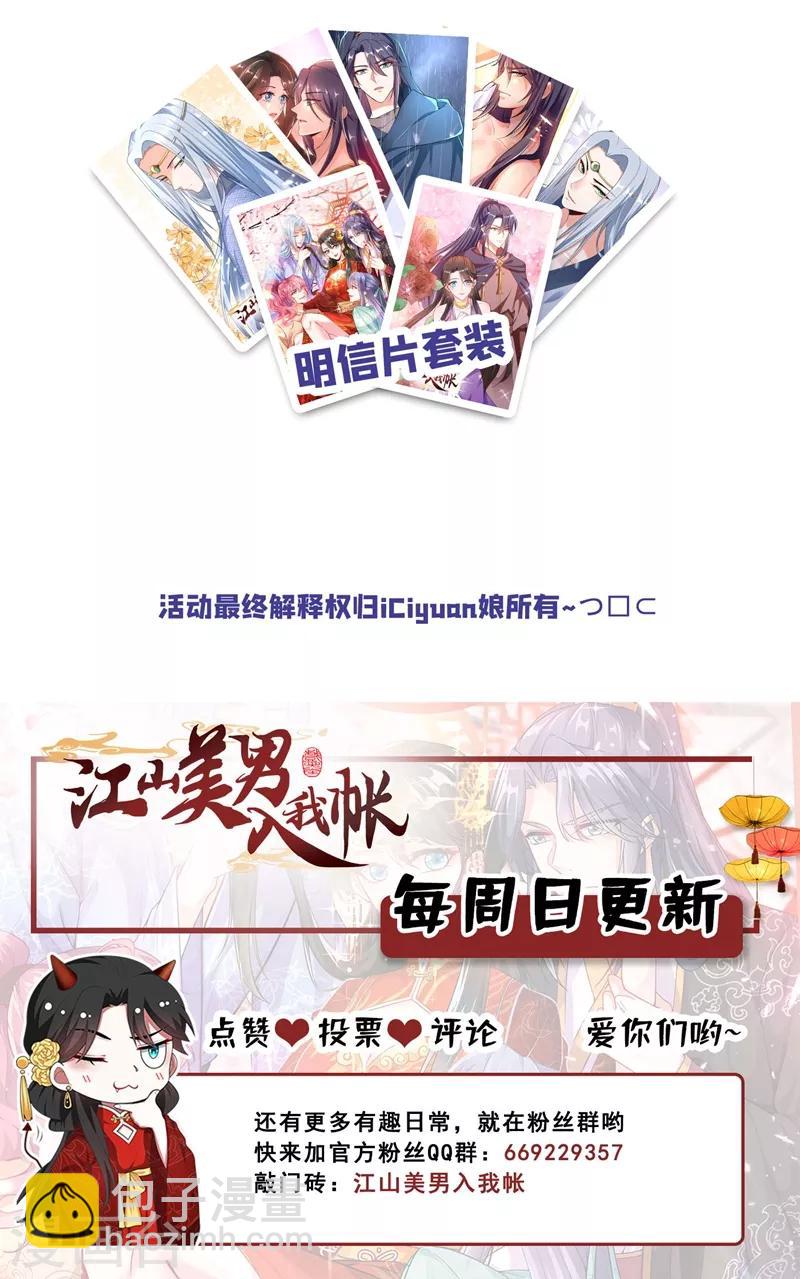第3话 千古第一大草包-第4话