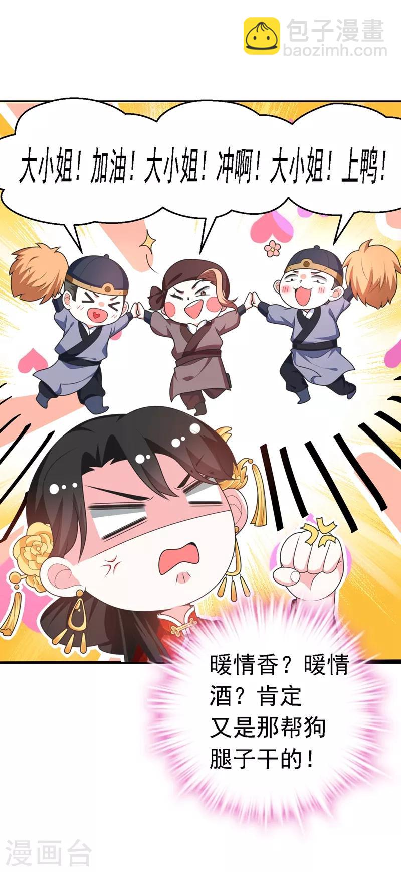 第3话 千古第一大草包-第4话