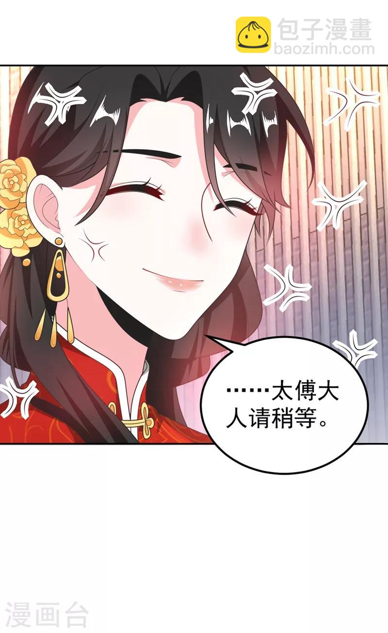 第3话 千古第一大草包-第4话