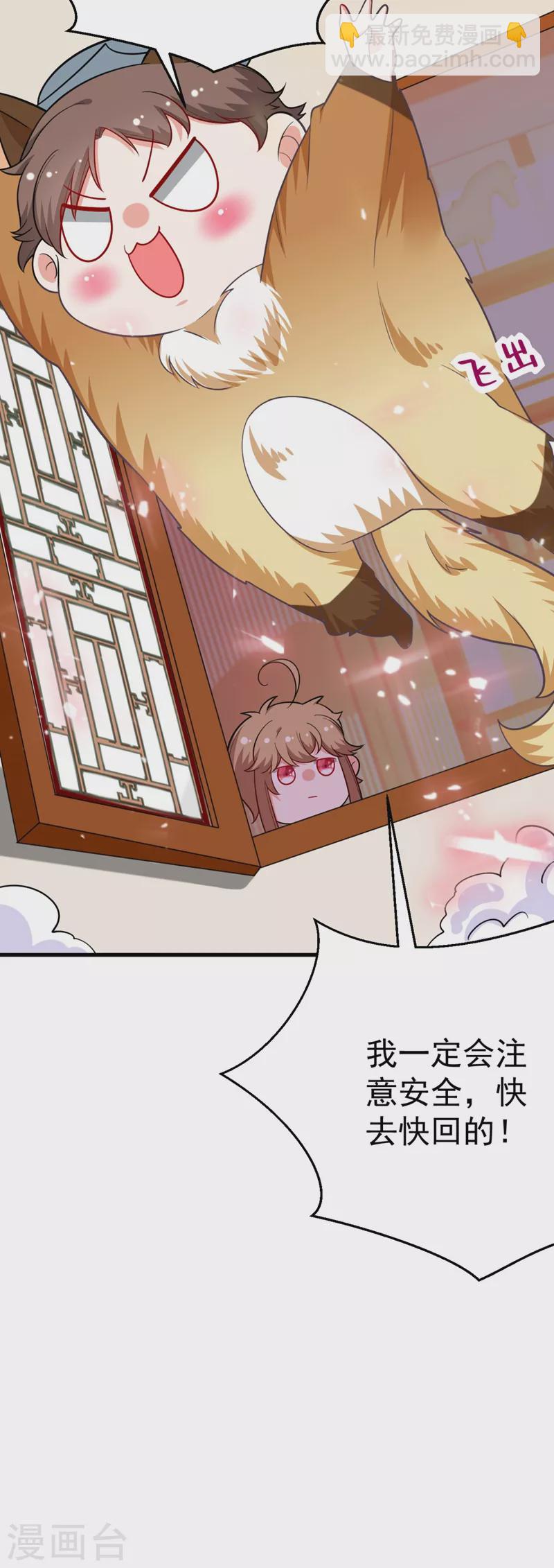 第31话 苏苏，看招！-第32话