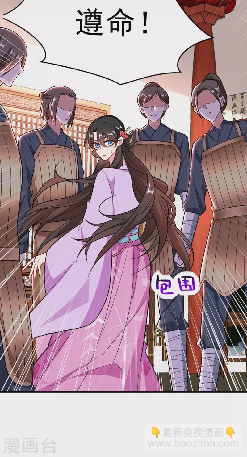 第31话 苏苏，看招！-第32话