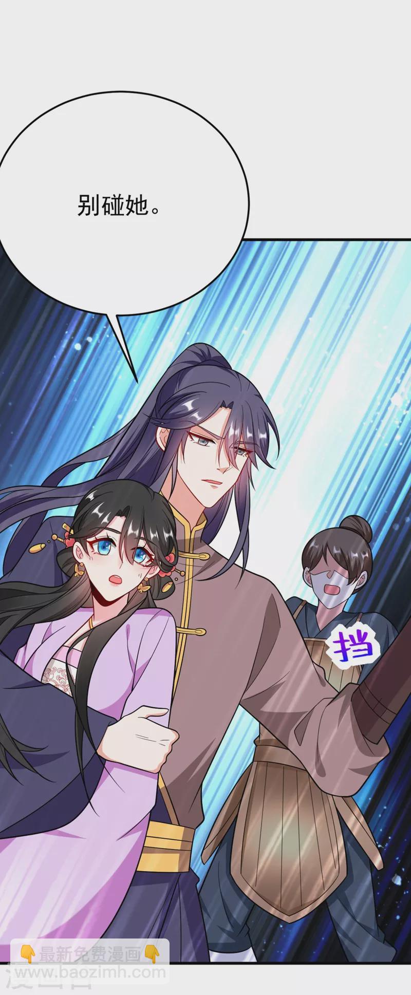 第31话 苏苏，看招！-第32话
