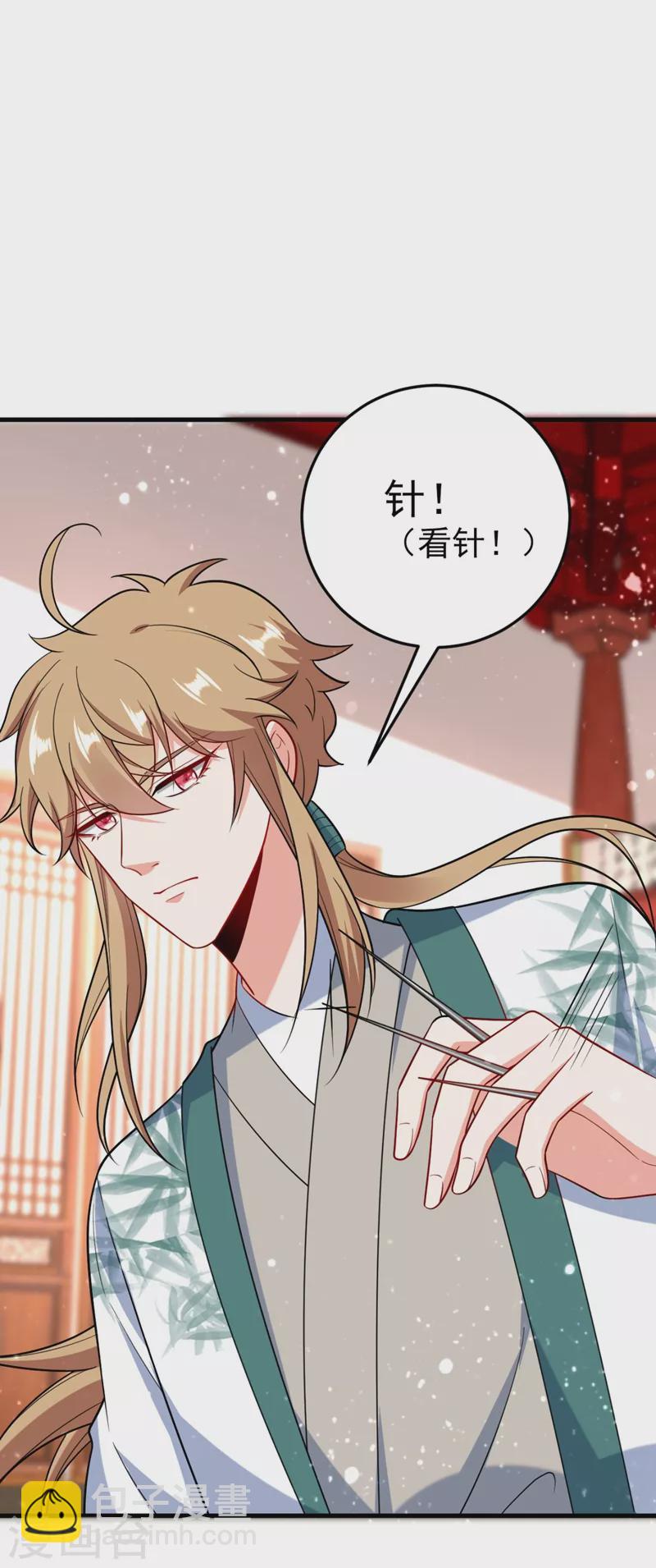 第31话 苏苏，看招！-第32话