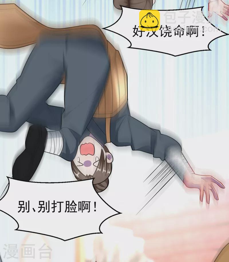 第31话 苏苏，看招！-第32话