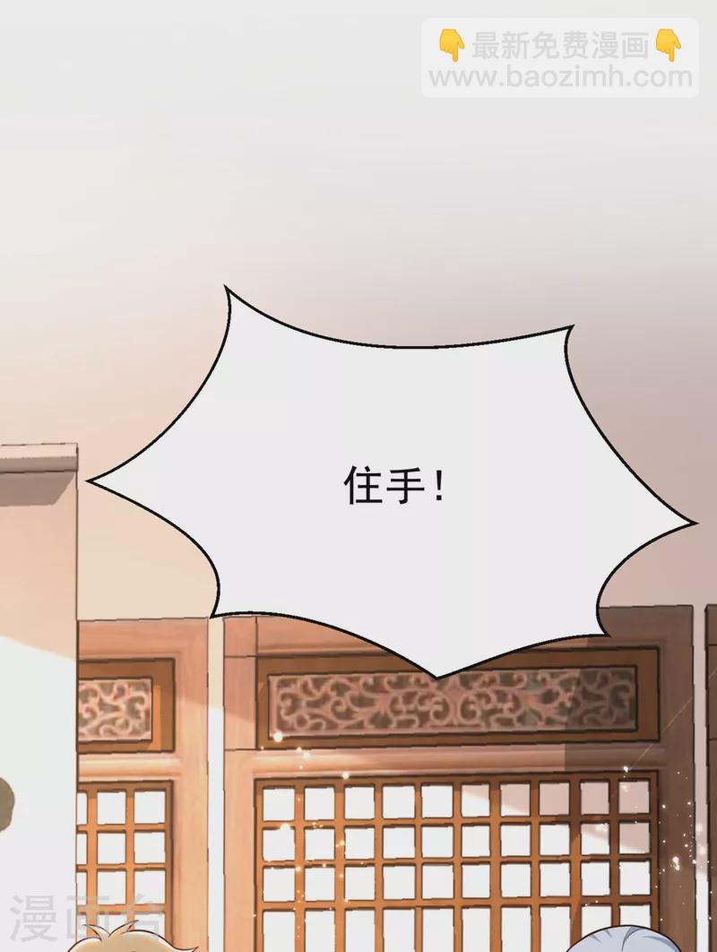 第31话 苏苏，看招！-第32话