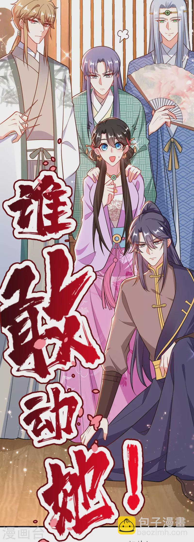 第31话 苏苏，看招！-第32话