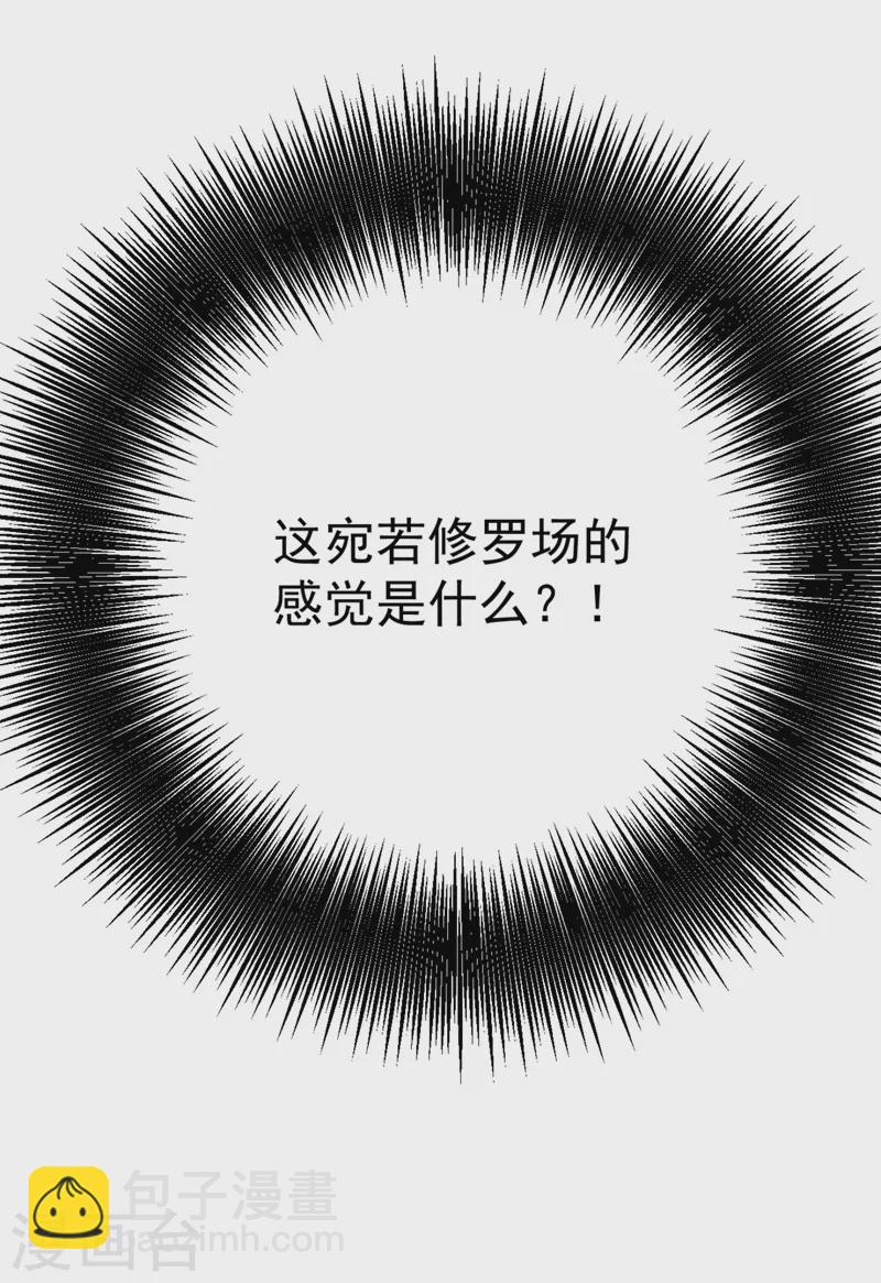 第31话 苏苏，看招！-第32话