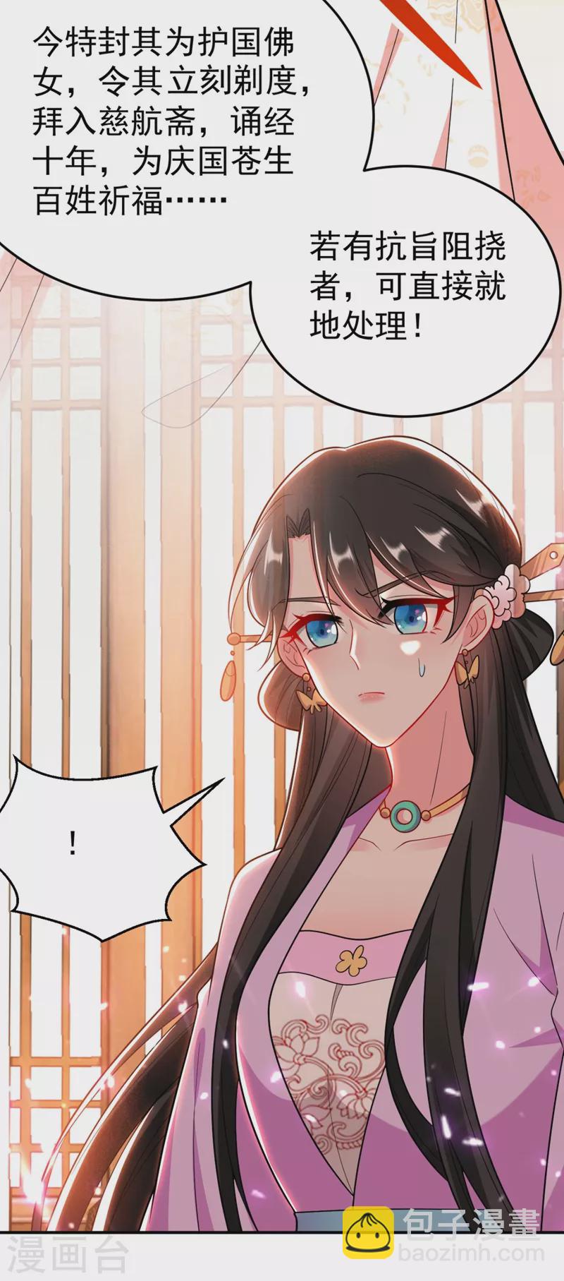 第31话 苏苏，看招！-第32话