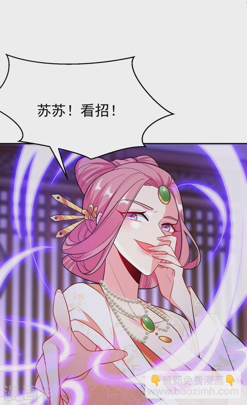 第31话 苏苏，看招！-第32话