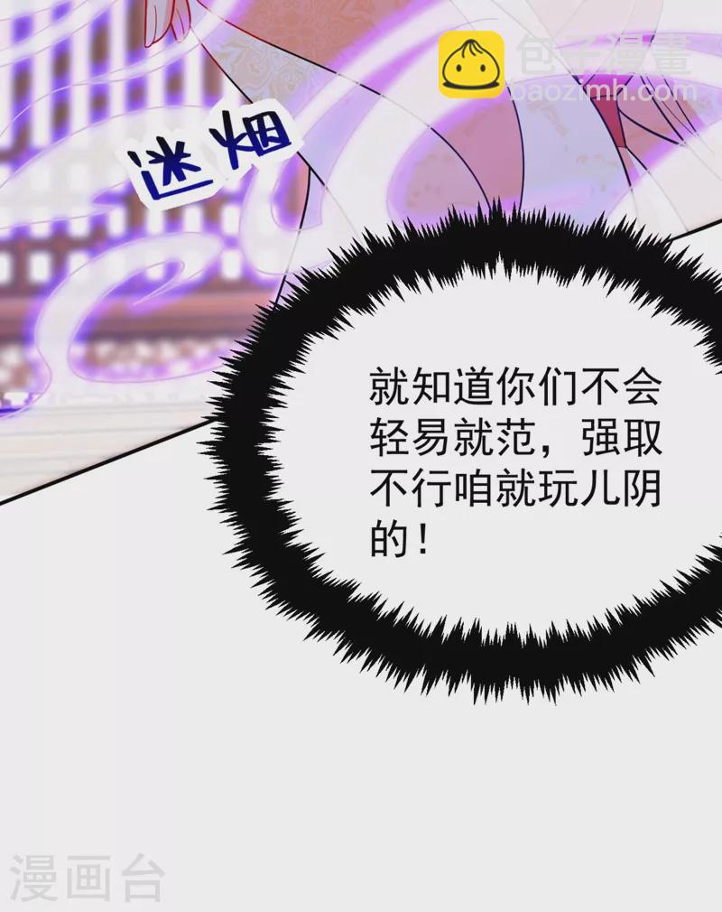 第31话 苏苏，看招！-第32话