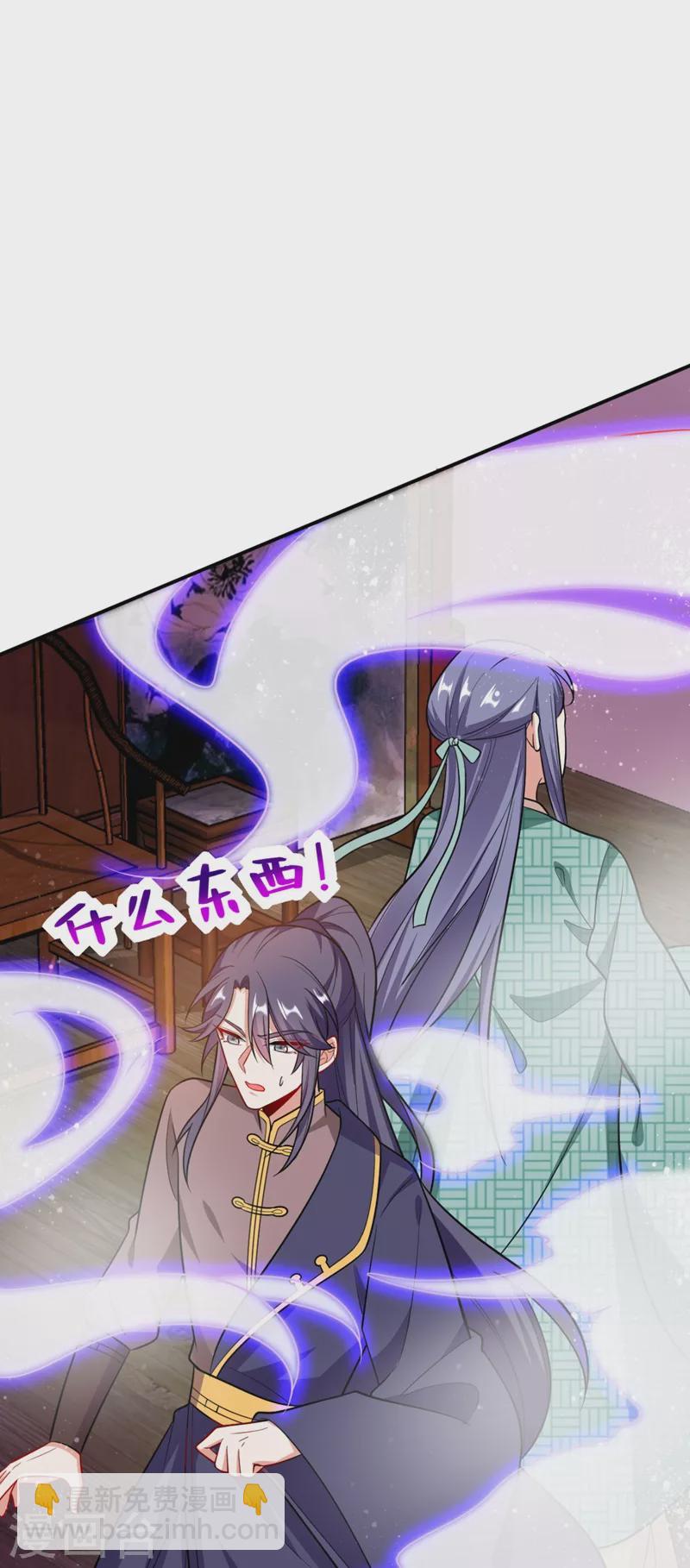 第31话 苏苏，看招！-第32话