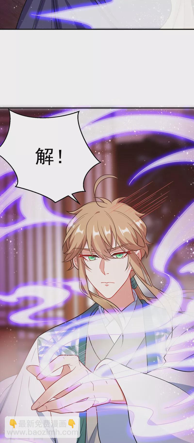 第31话 苏苏，看招！-第32话