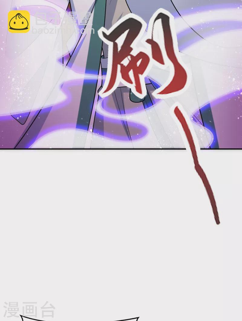 第31话 苏苏，看招！-第32话