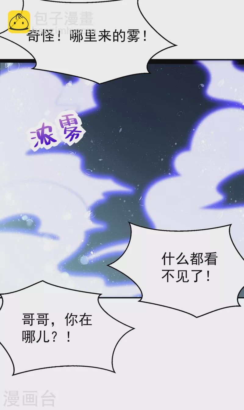 第31话 苏苏，看招！-第32话