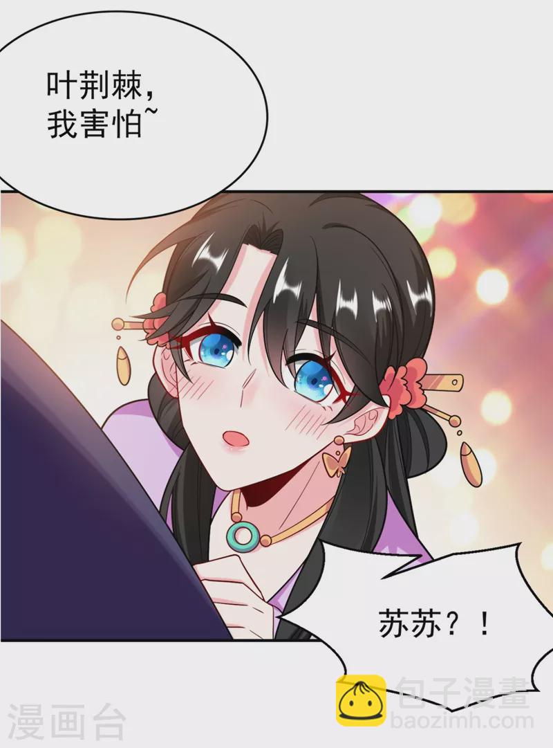 第31话 苏苏，看招！-第32话