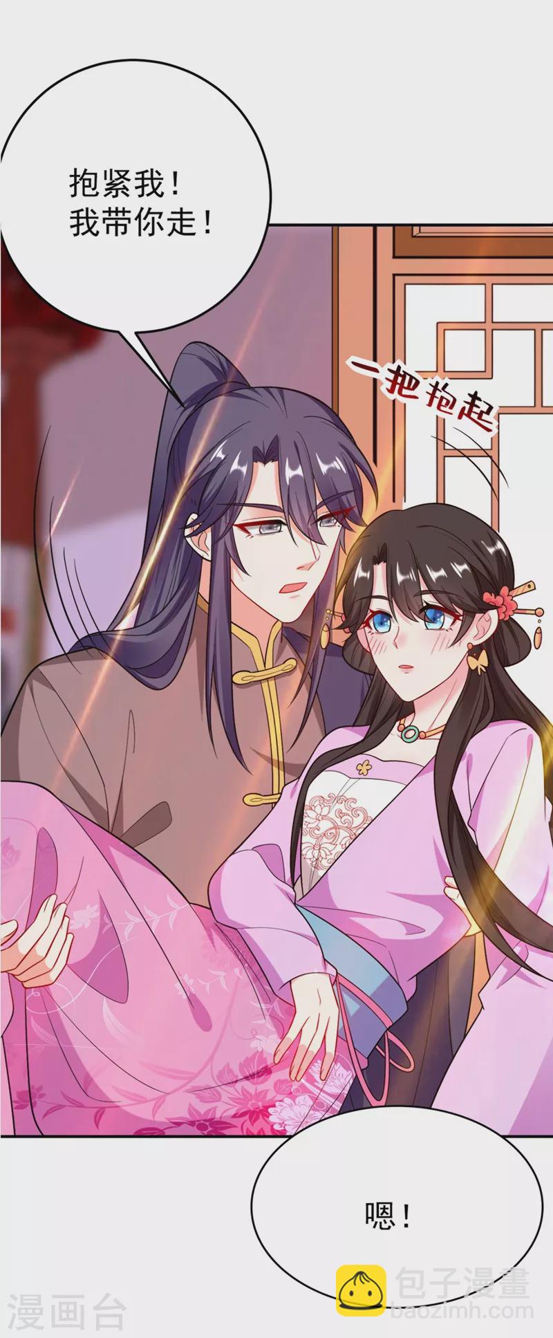 第31话 苏苏，看招！-第32话