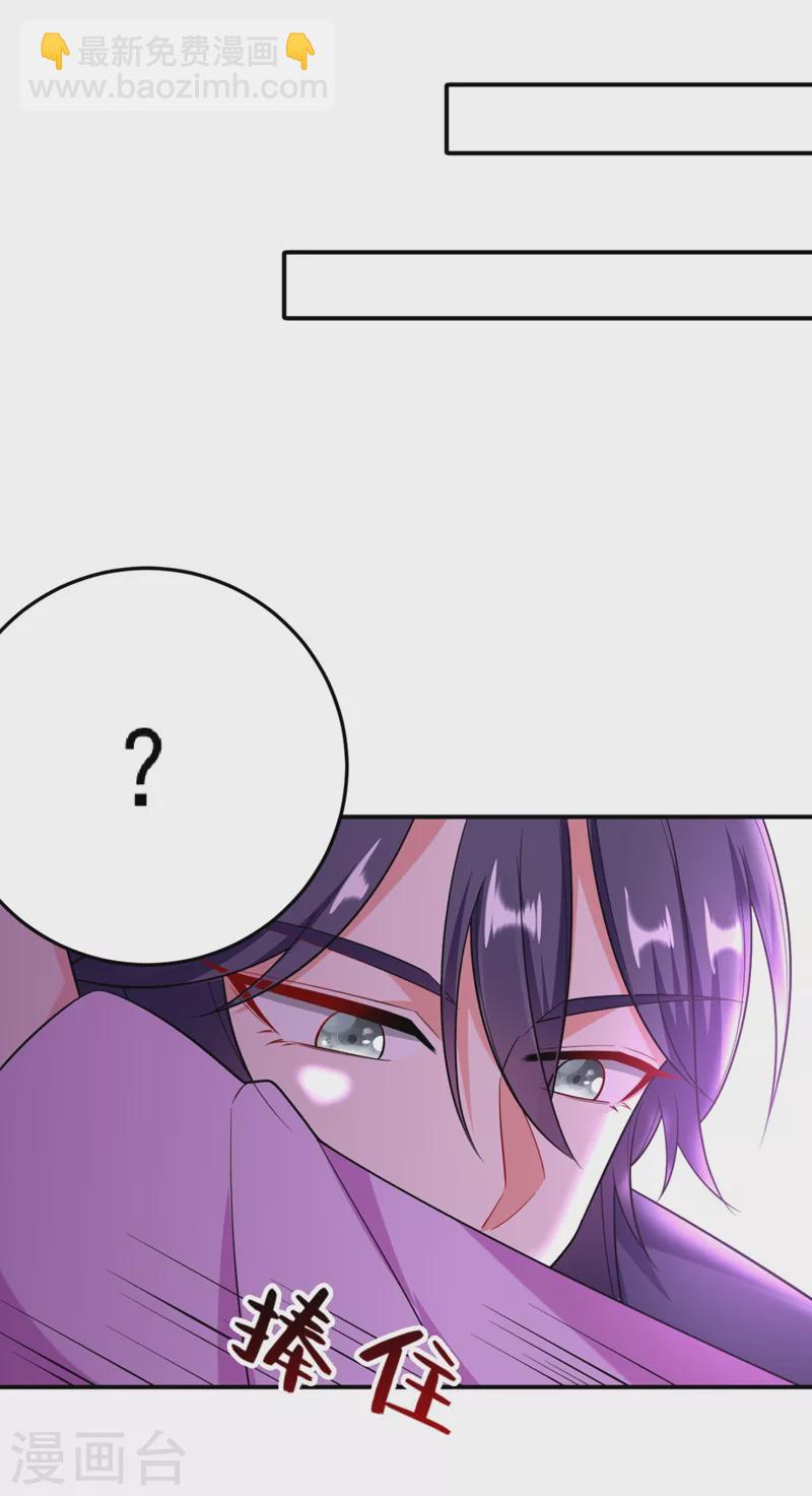 第31话 苏苏，看招！-第32话