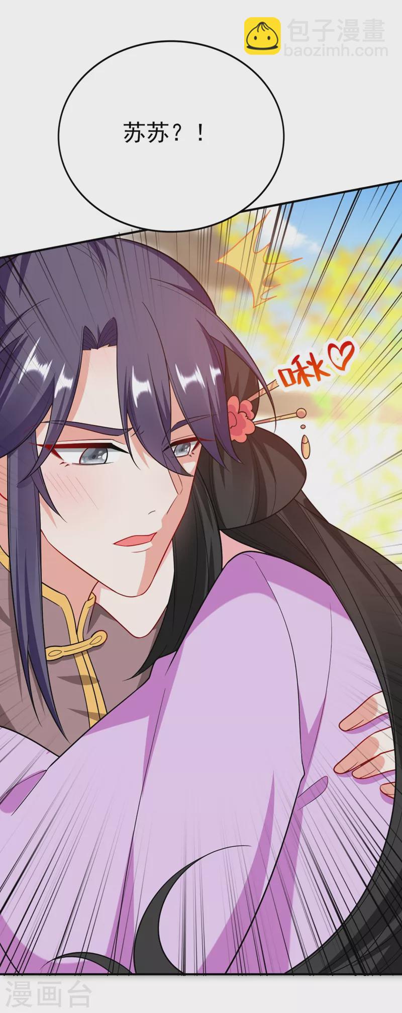 第31话 苏苏，看招！-第32话