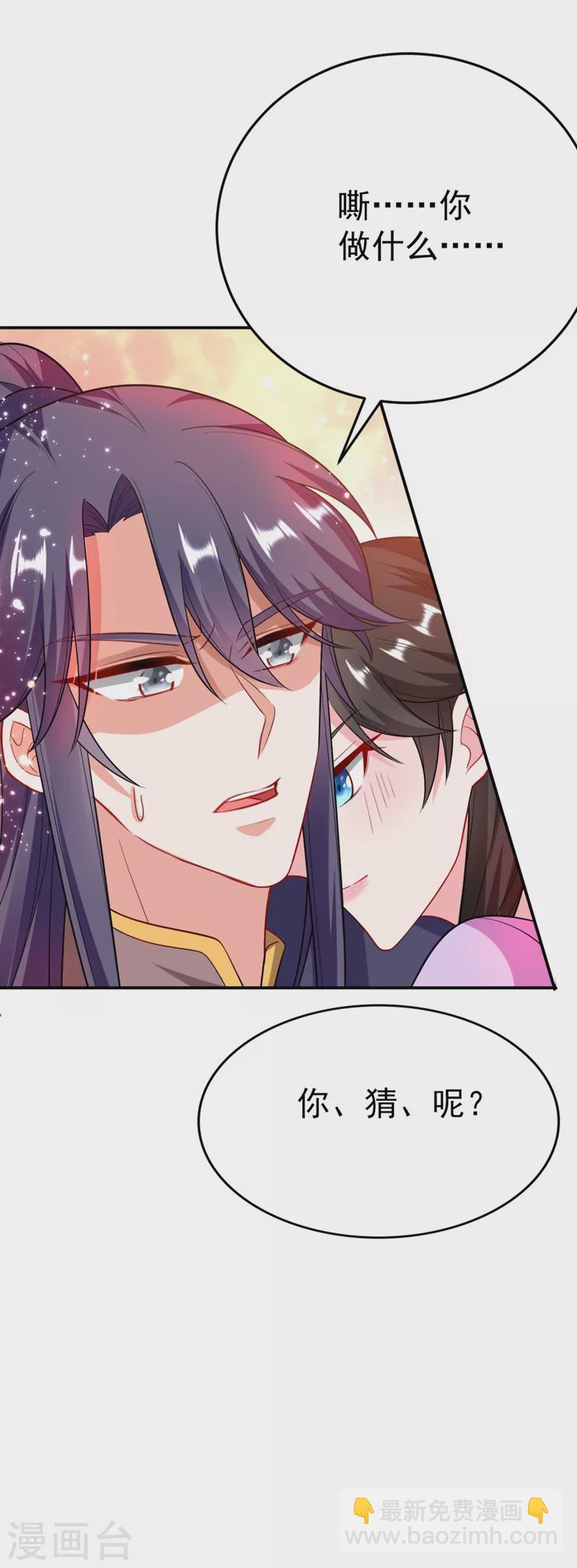 第31话 苏苏，看招！-第32话