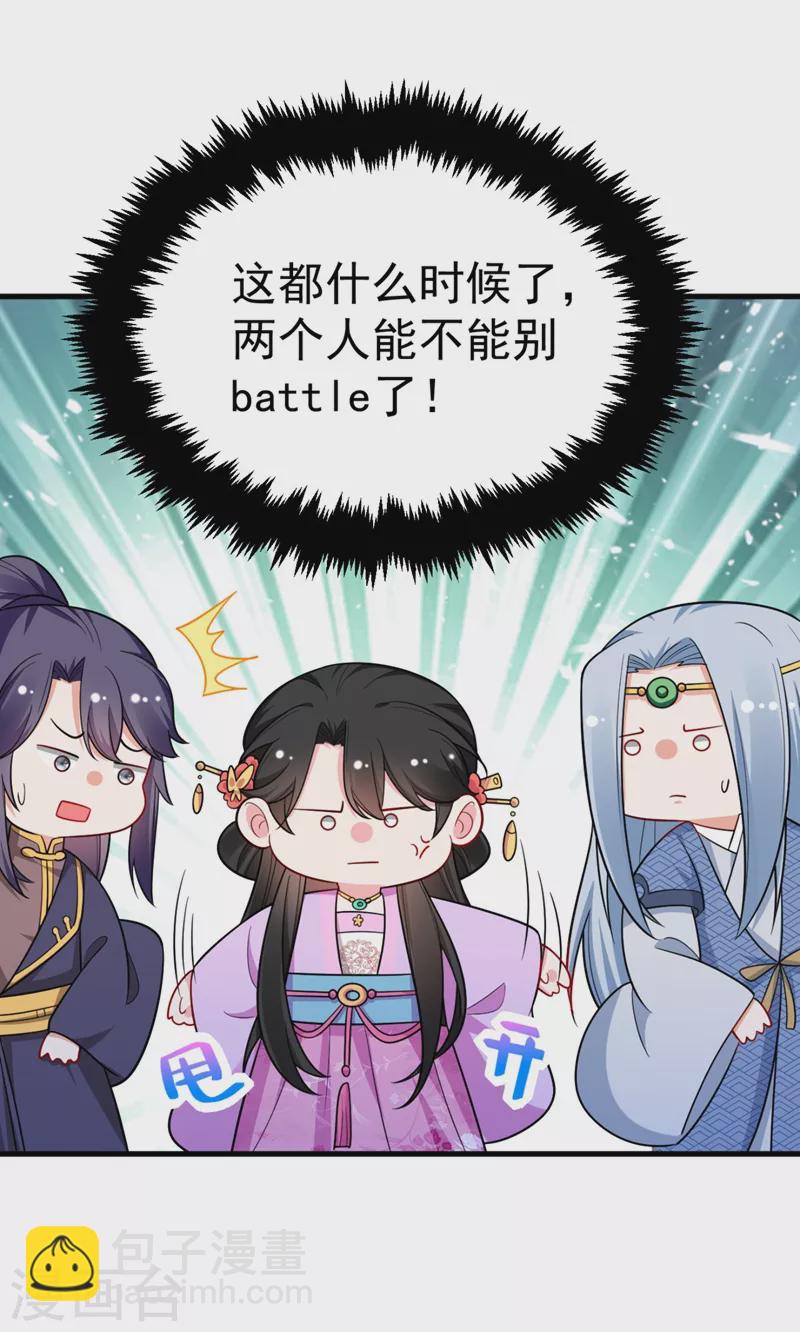 第31话 苏苏，看招！-第32话