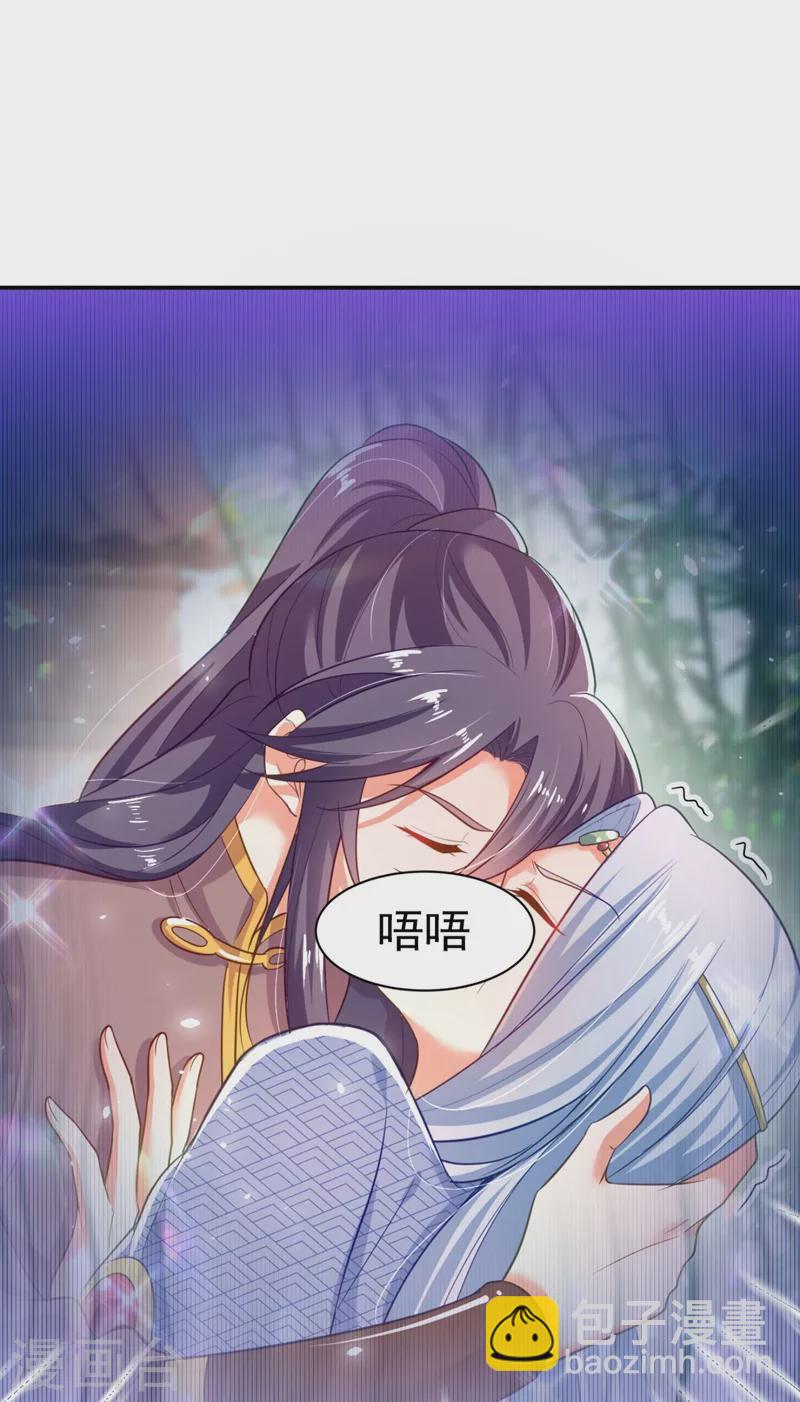 第33话 腐女之魂，封印解除！-第34话