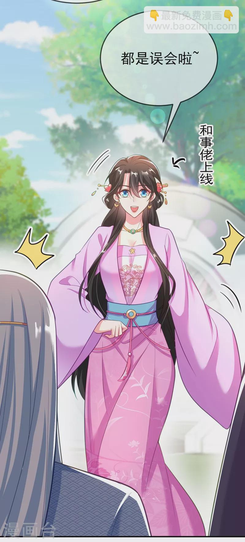 第33话 腐女之魂，封印解除！-第34话