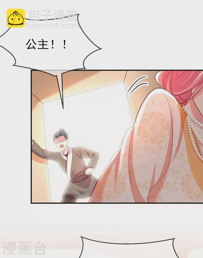 第33话 腐女之魂，封印解除！-第34话