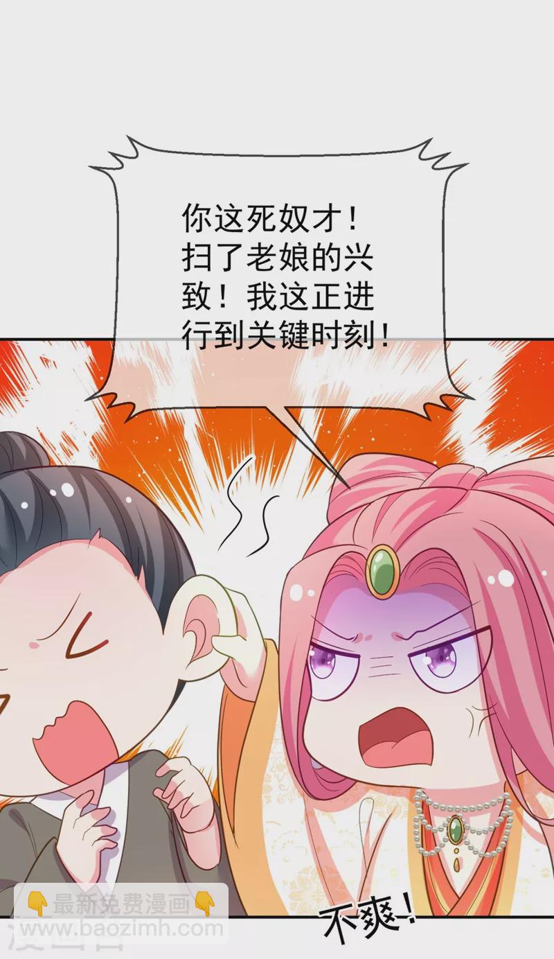 第33话 腐女之魂，封印解除！-第34话