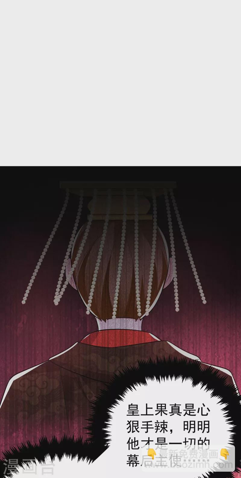 第33话 腐女之魂，封印解除！-第34话
