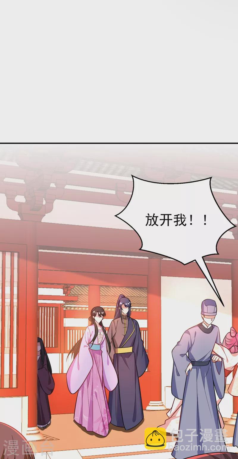 第33话 腐女之魂，封印解除！-第34话
